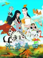好婆婆